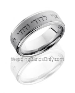 Hebrew Script Cobalt Chrome Beadblast and Polished 8mm